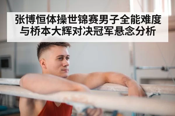 male gymnast horizontal bar